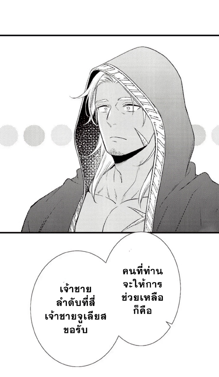 Shoushou no Amaregurusu EP 1